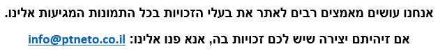 זכויות יוצרים